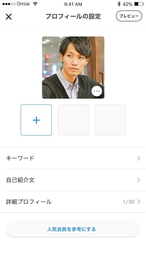 ヤリモクアプリのプロフィール写真