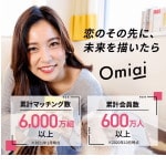 Omiai