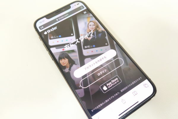 男性完全無料のマッチングアプリ ティンダー
