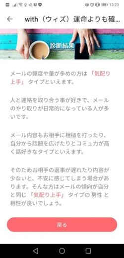 筆者が実際にwithを使ってみた感想