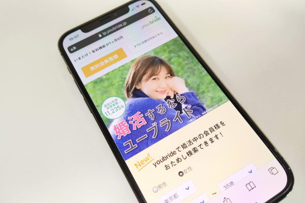 長年の実績があるマッチングアプリ ユーブライド