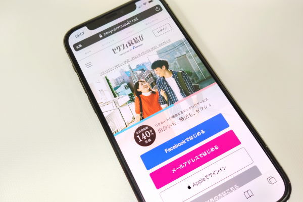 真剣婚活マッチングアプリ ゼクシィ縁結び